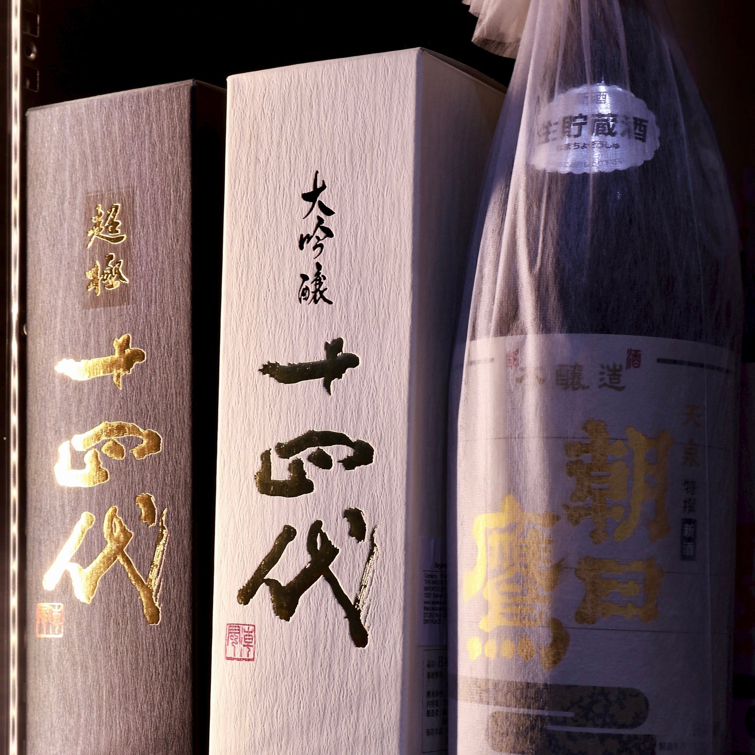 [BRAND] JUYONDAI (十四代)