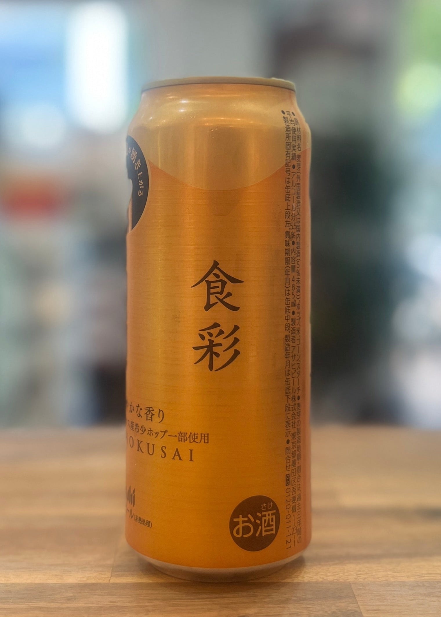 [Beer] ASAHI Shokusai 485ml