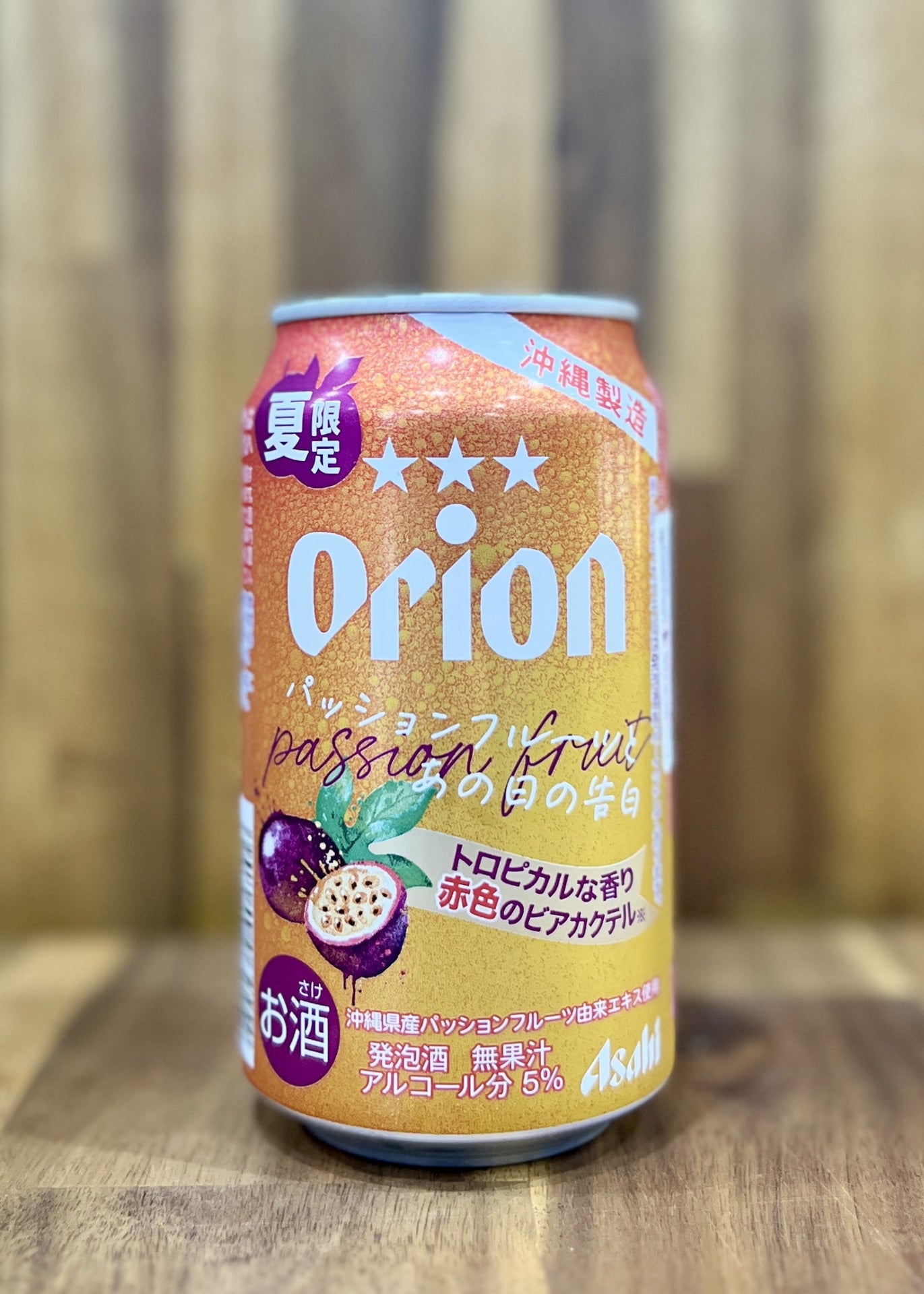 [Beer] ASAHI Orion Passionfruit and ‘Confession of the Day’ 350ml