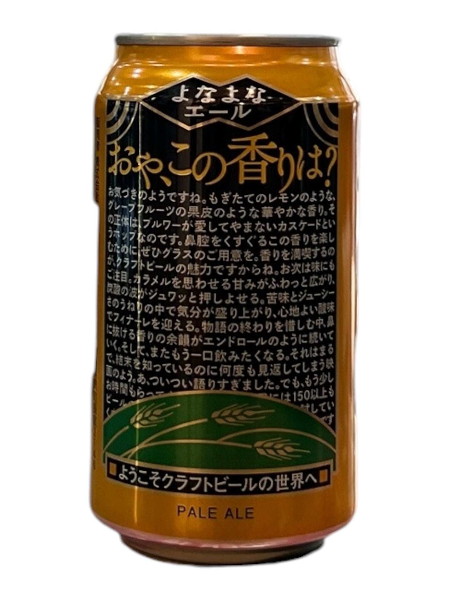 [Beer] YONA YONA Ale Beer 350ml