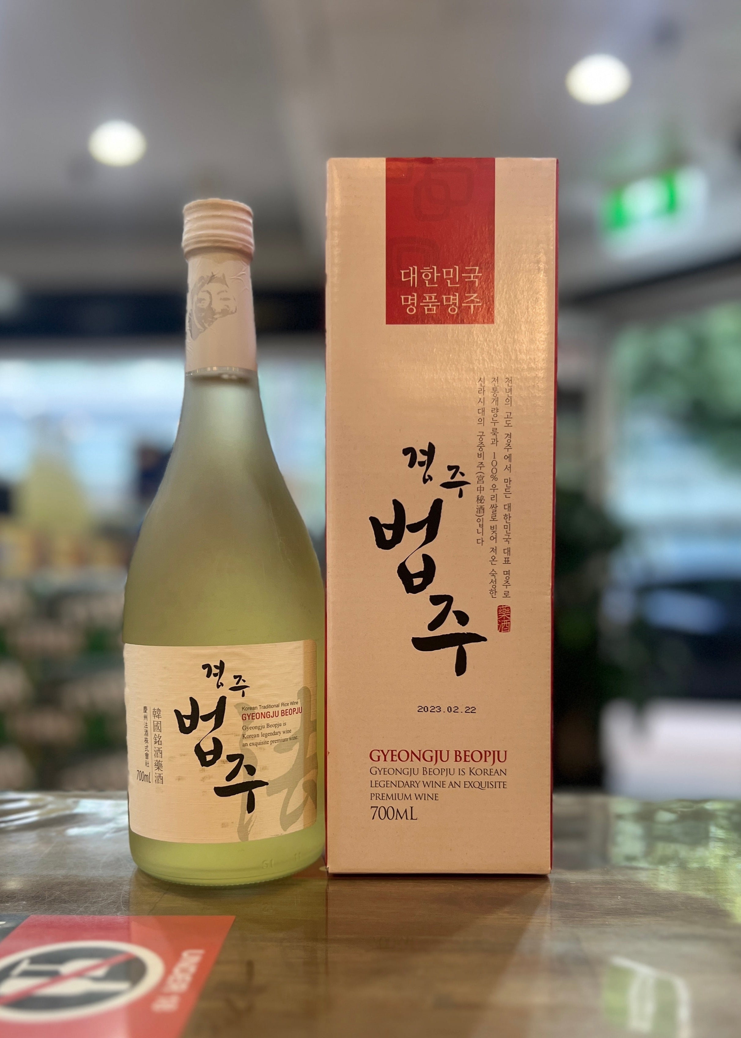 [Traditional] GYEONGJU BEOPJU 700ml