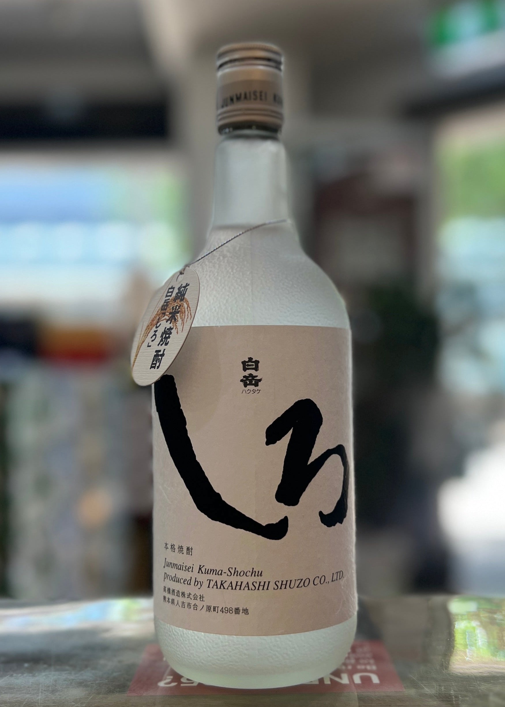 [Shochu] HAKUTAKE Shiro Shochu 720ml