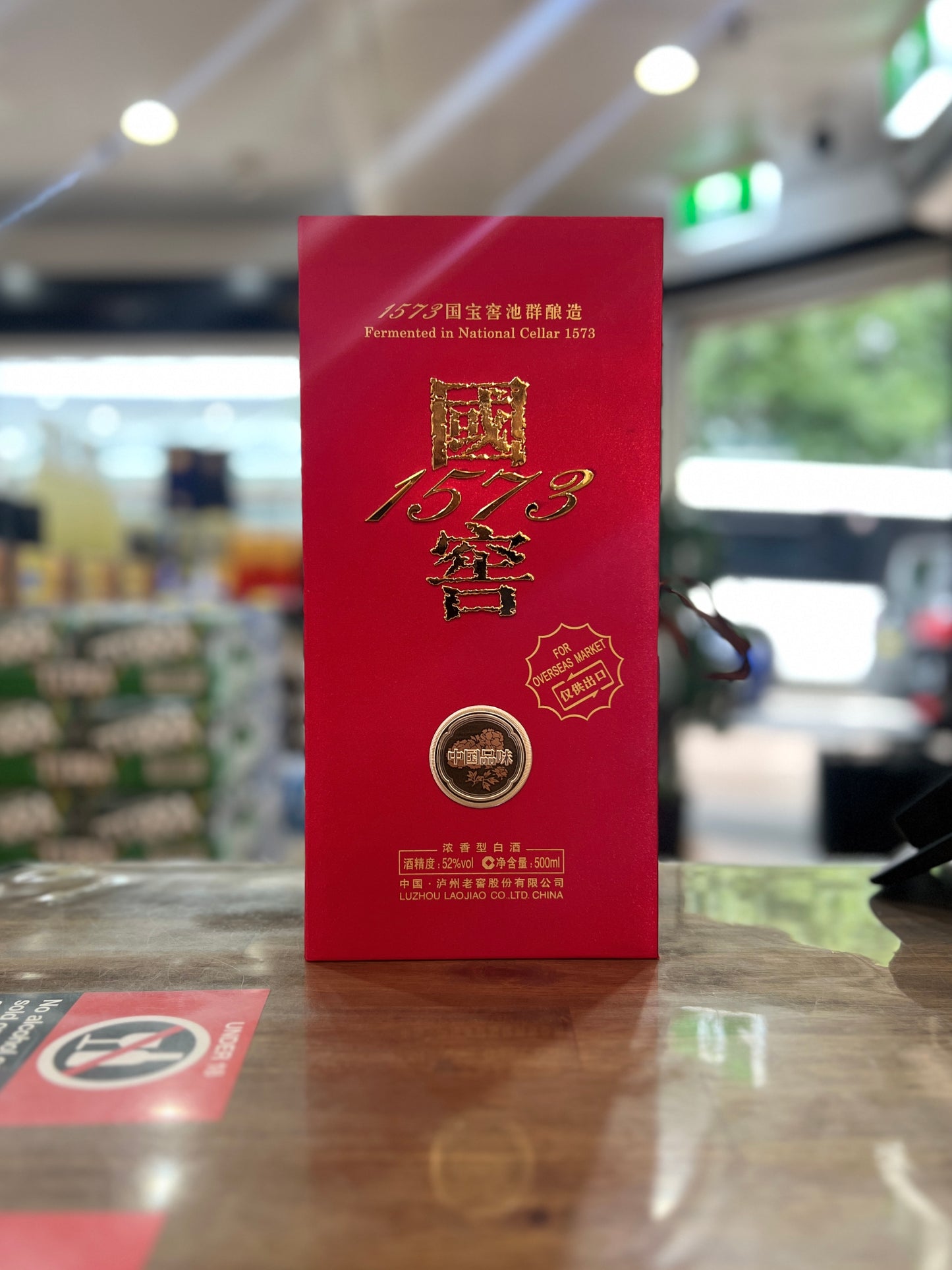 Luzhou Laojiao National Cellar 1573 Spirit Of China 500ml