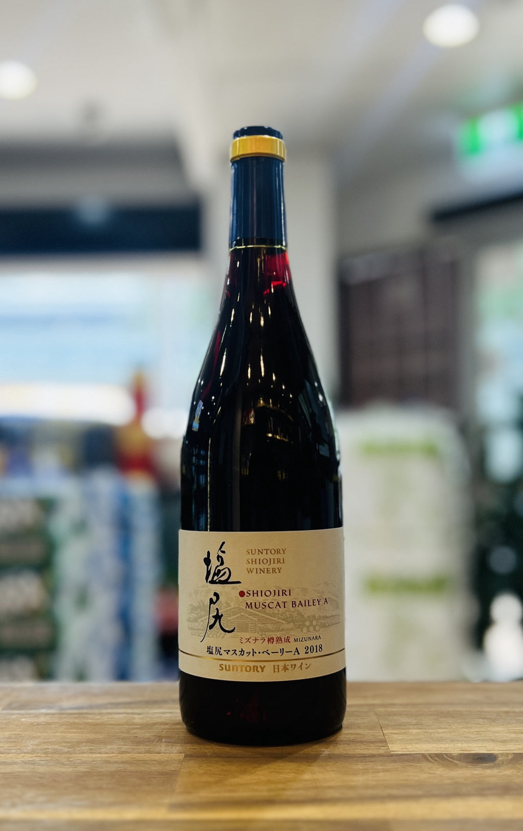 [Wine] SUNTORY Shiojiri Muscat Bailey A Wine 750ml