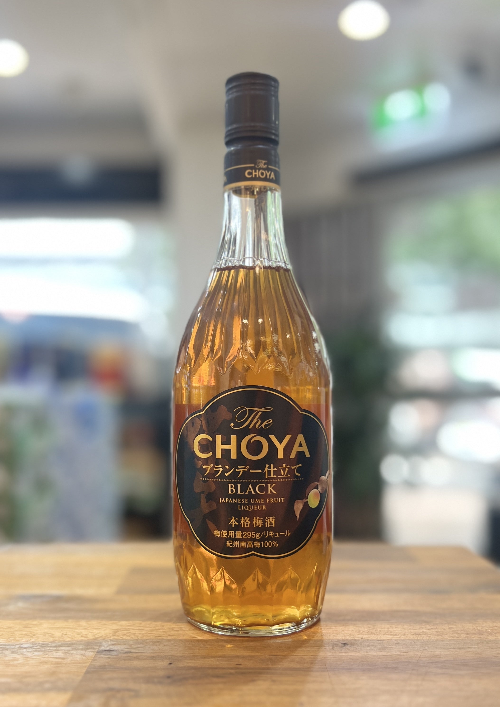 [Liqueur] The CHOYA Black Japanese Ume Fruit Liqueur 700ml