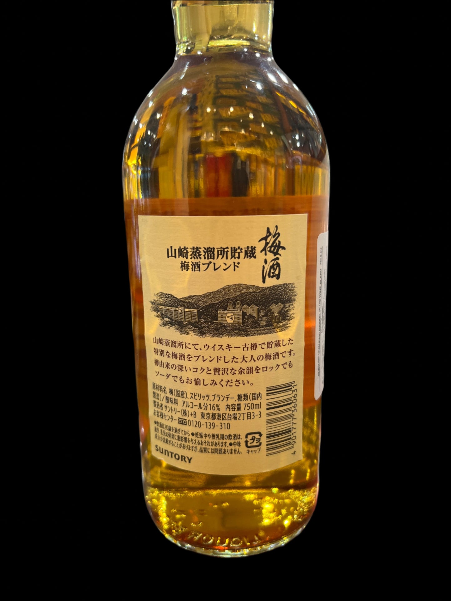 SUNTORY Yamazaki Barrel Plum Wine Blend 750ml