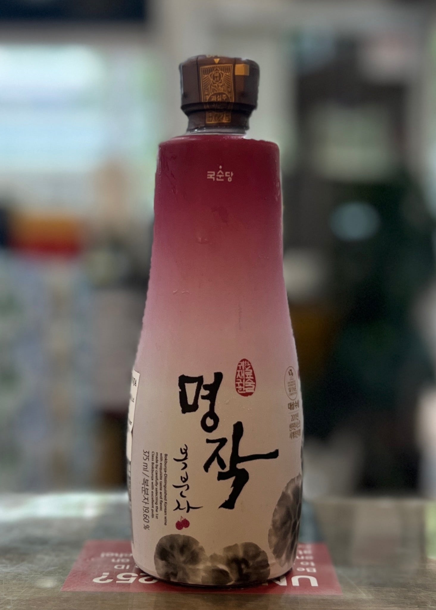 [Liqueur] KSD Myungjak Bokbunja 375ml