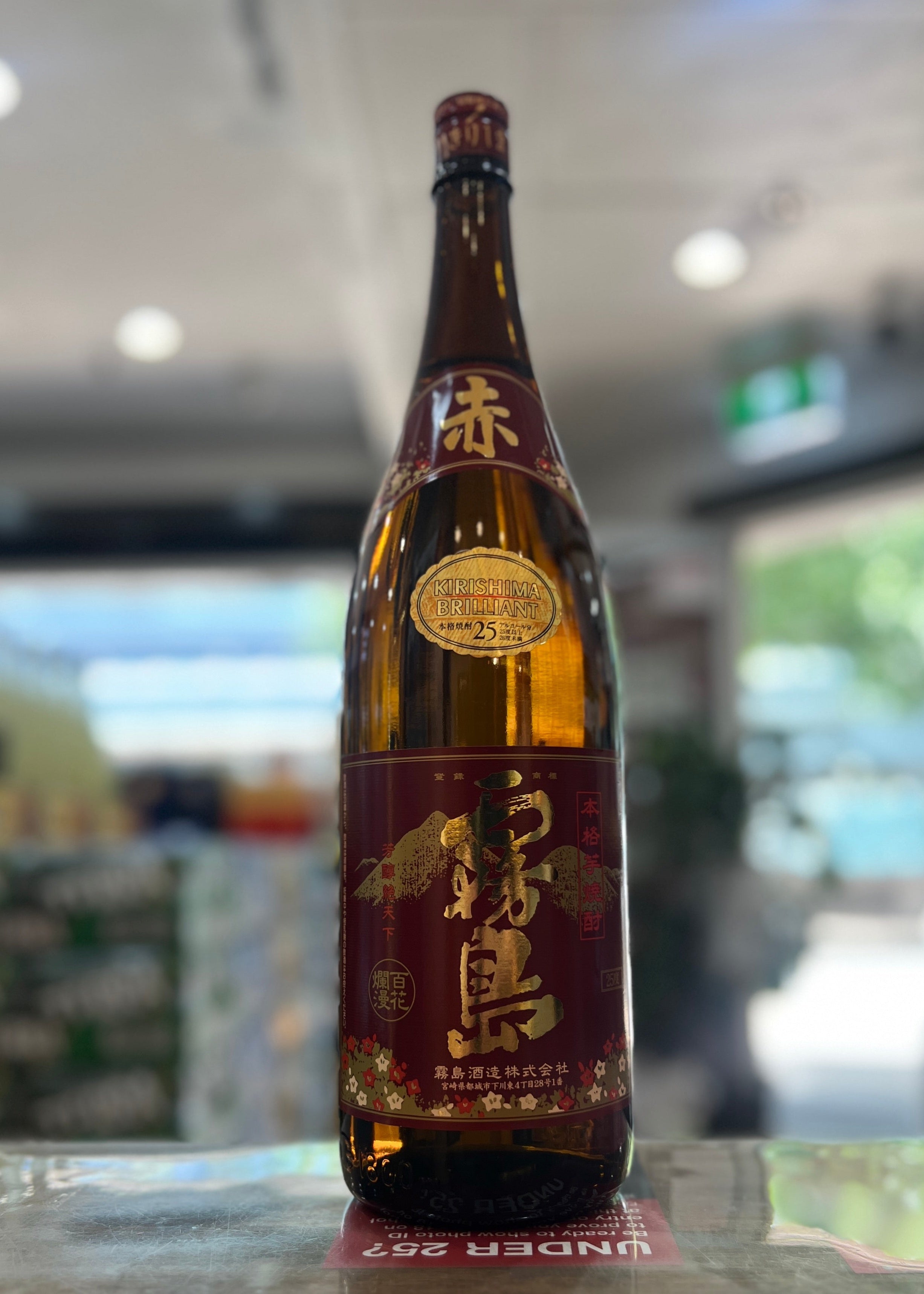 [Shochu] KIRISHIMA Aka Kirishima 1.8L