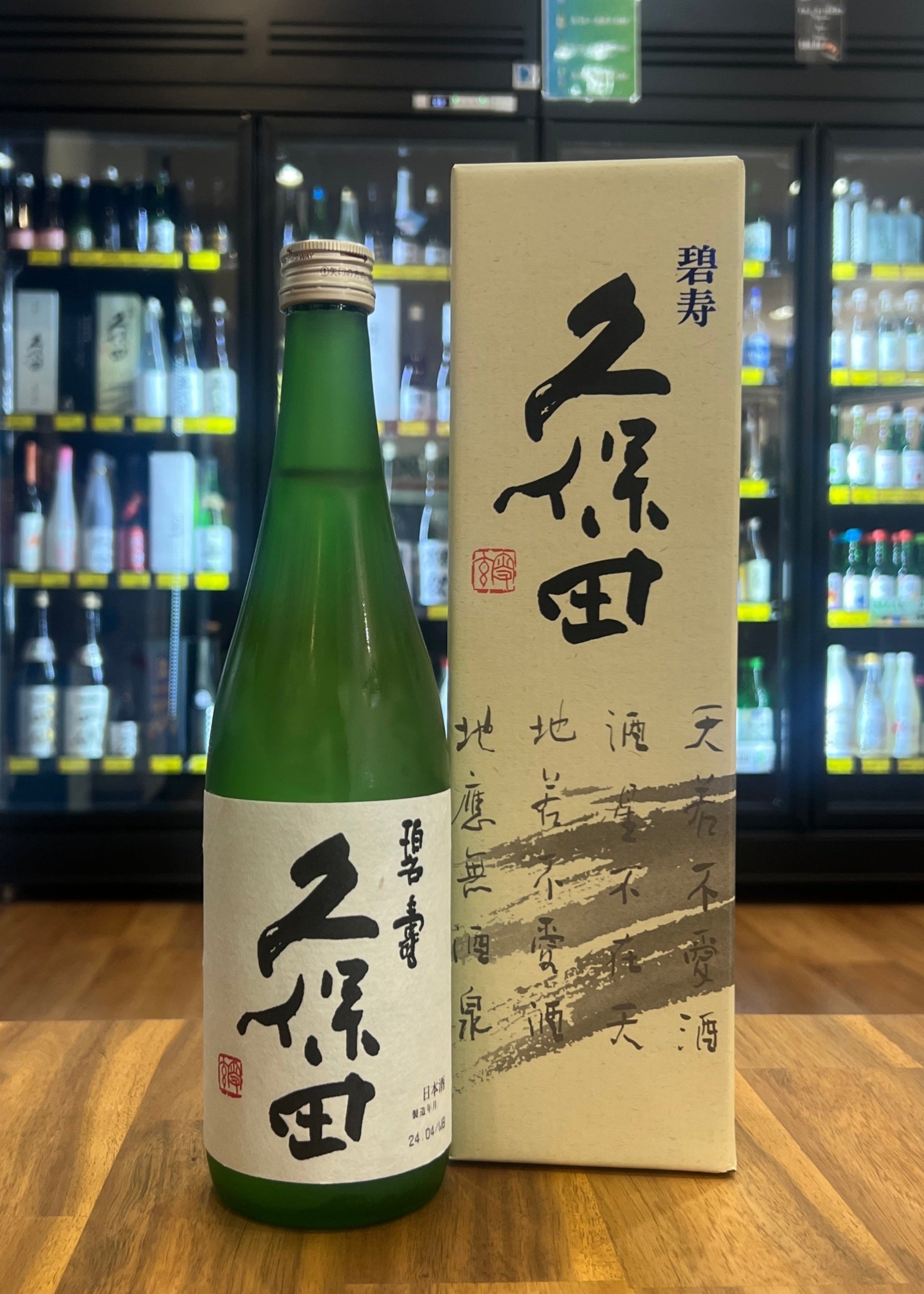 [Sake] KUBOTA Hekiju 720ml