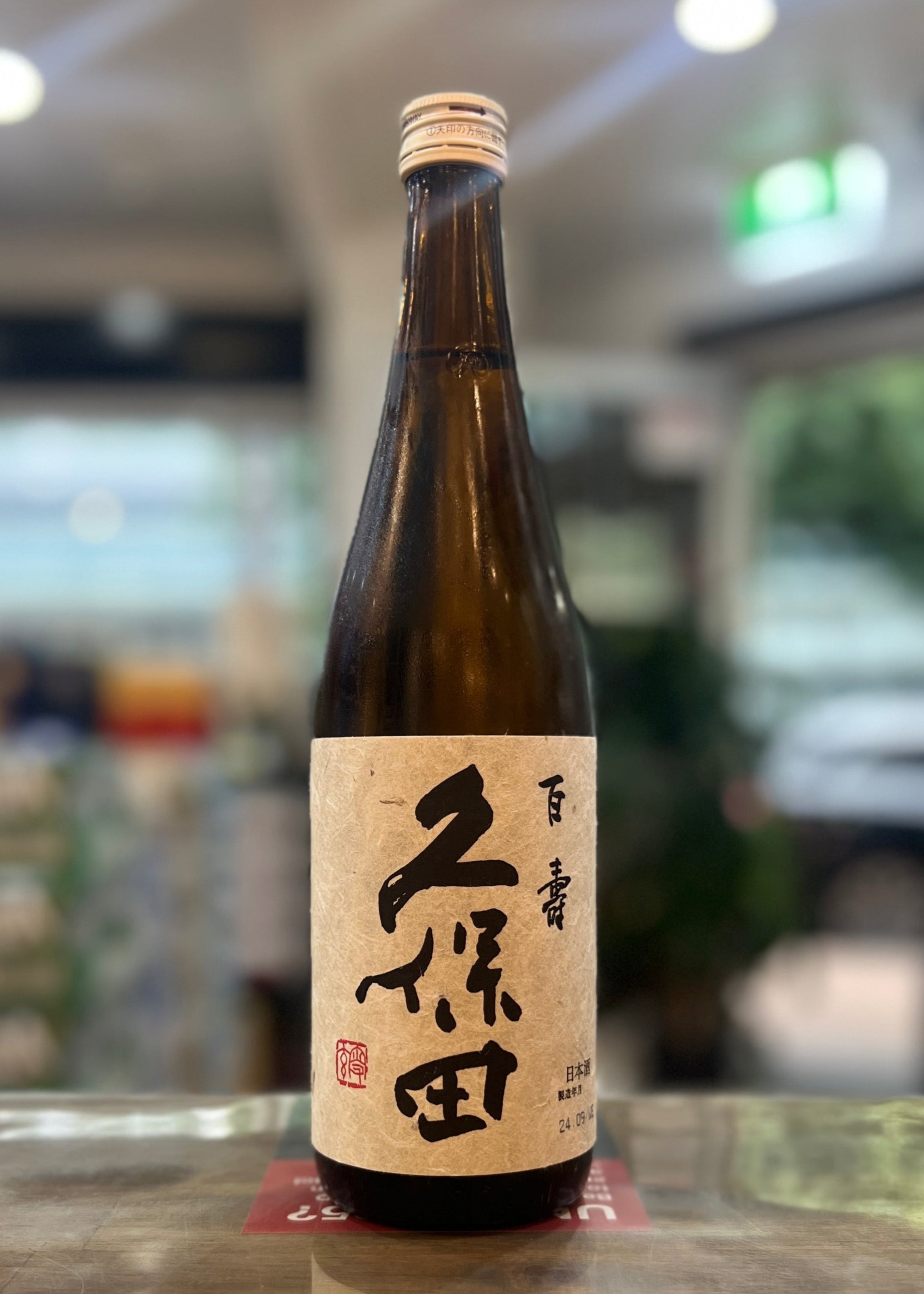 [Sake] KUBOTA Hyakuju 720ml