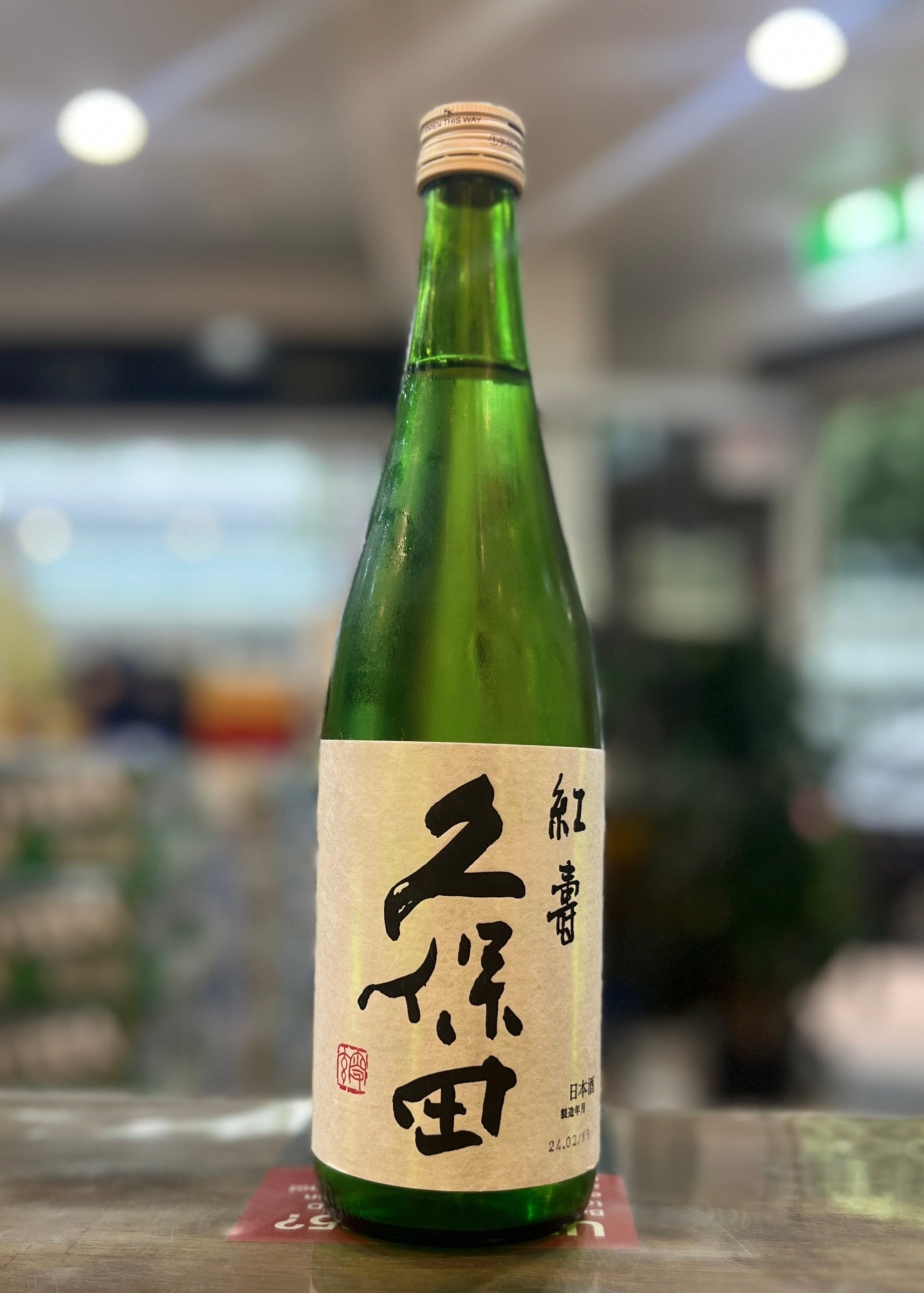 [Sake] KUBOTA Koujyu 720ml