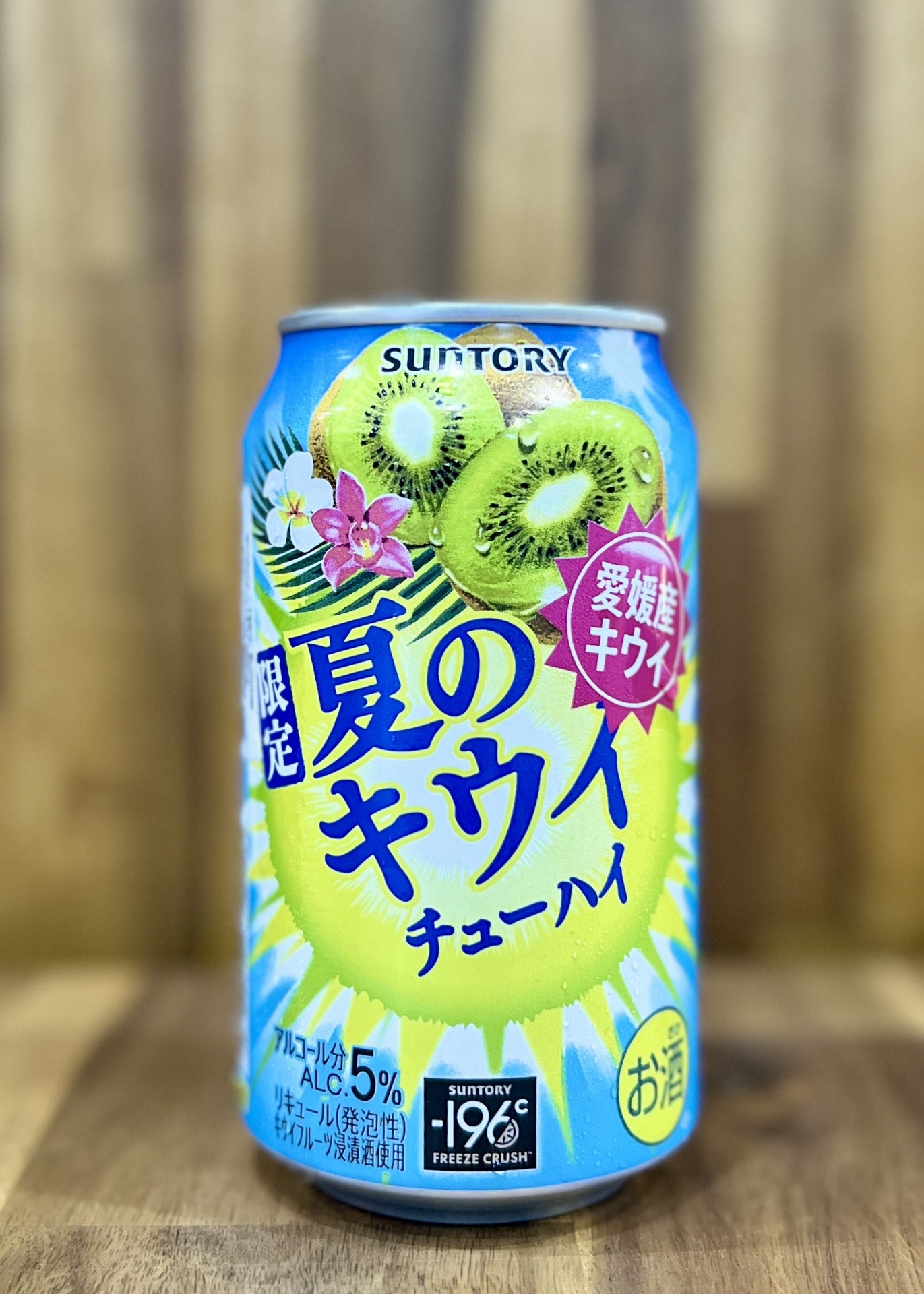 [RTD] SUNTORY Summer Kiwi Chuhai 350ml