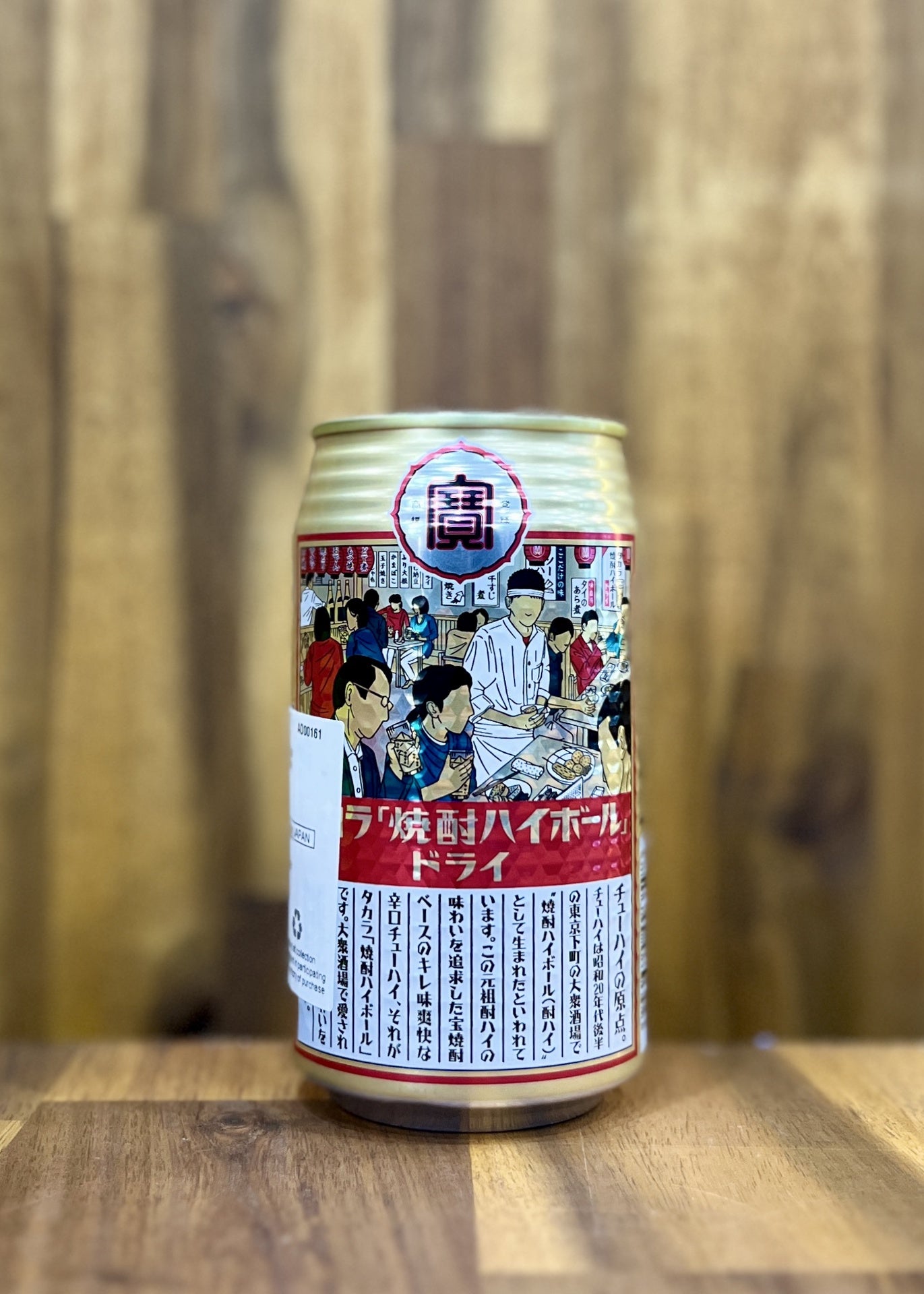 [RTD] TAKARA Shochu Highball Dry 350ml