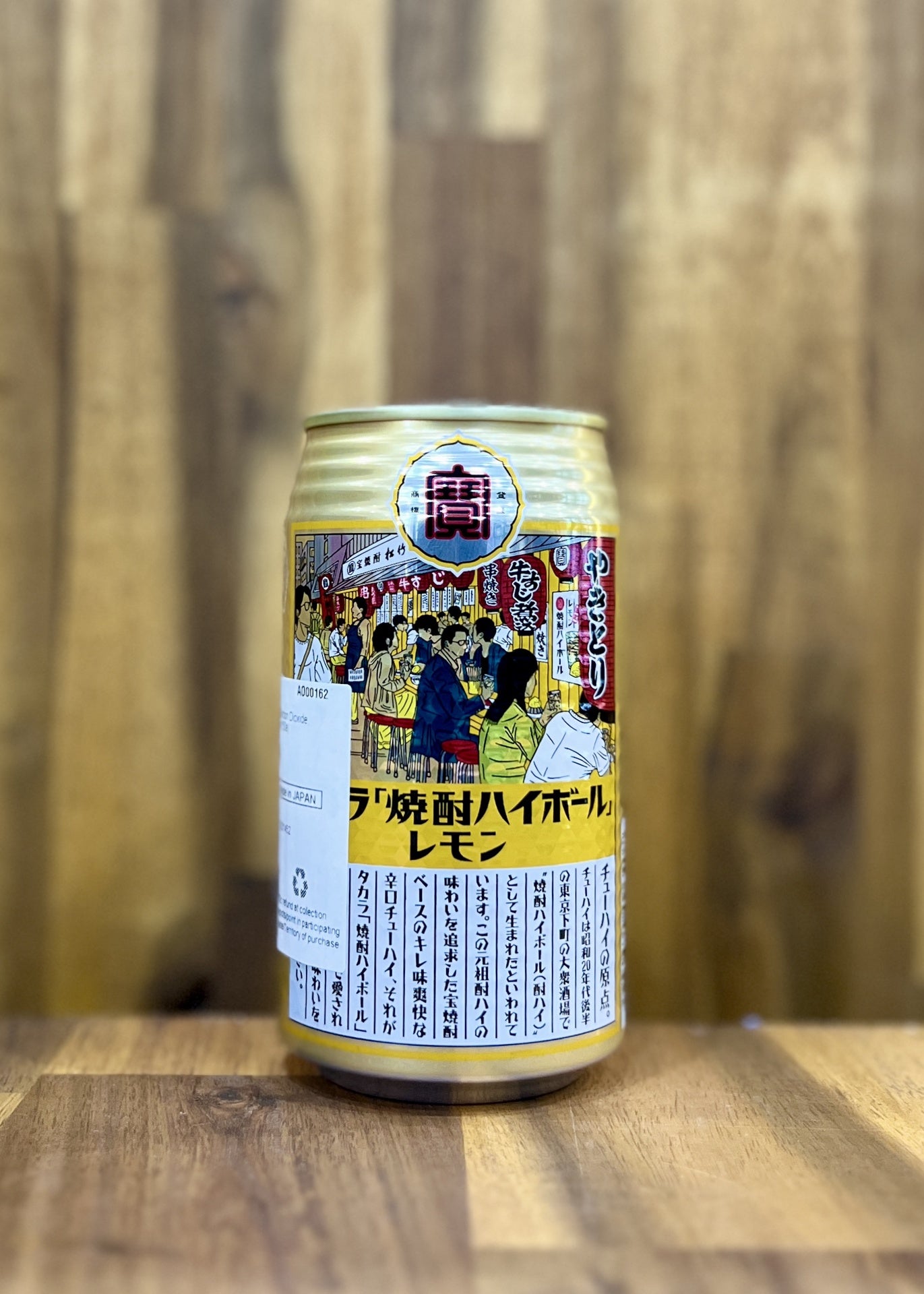 [RTD] TAKARA Shochu Highball Lemon 350ml