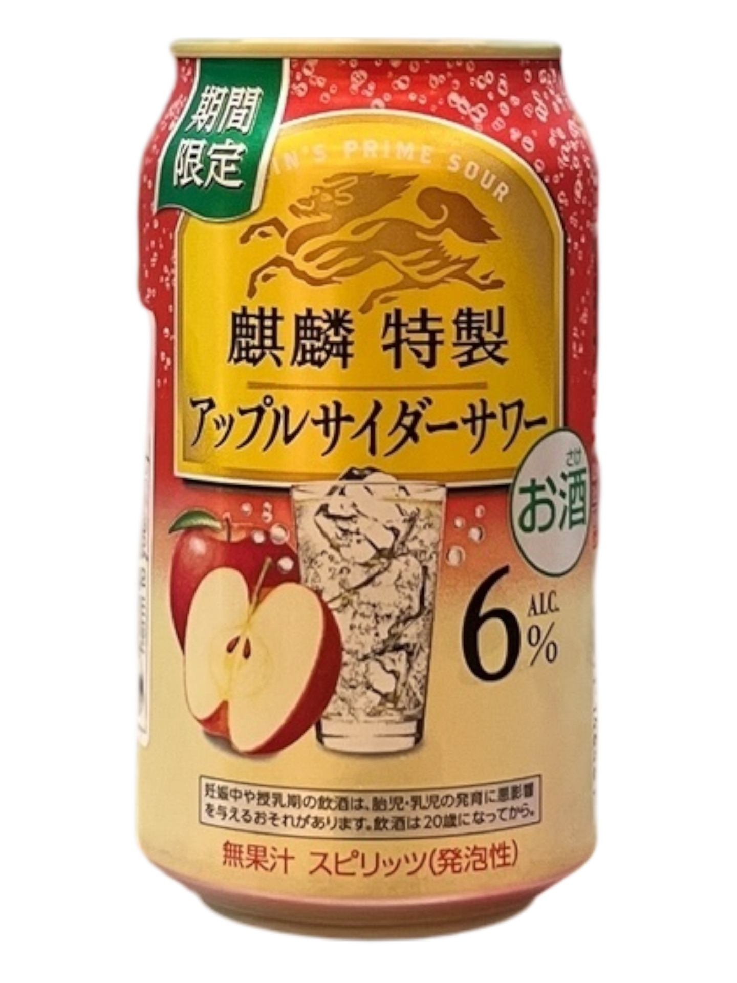 [RTD] KIRIN Special Apple Cider Sour 350ml