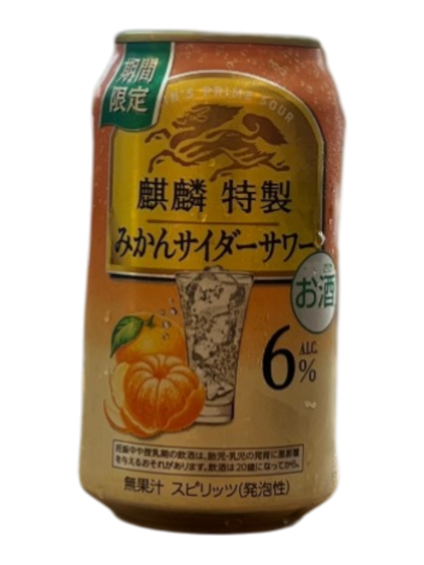 [RTD] KIRIN Special Mikan Cider Sour 350ml