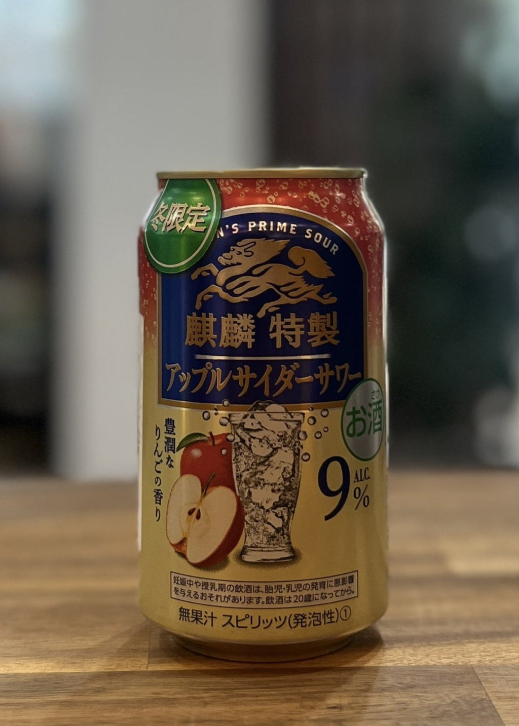 [RTD] KIRIN Special Apple Cider Sour 350ml
