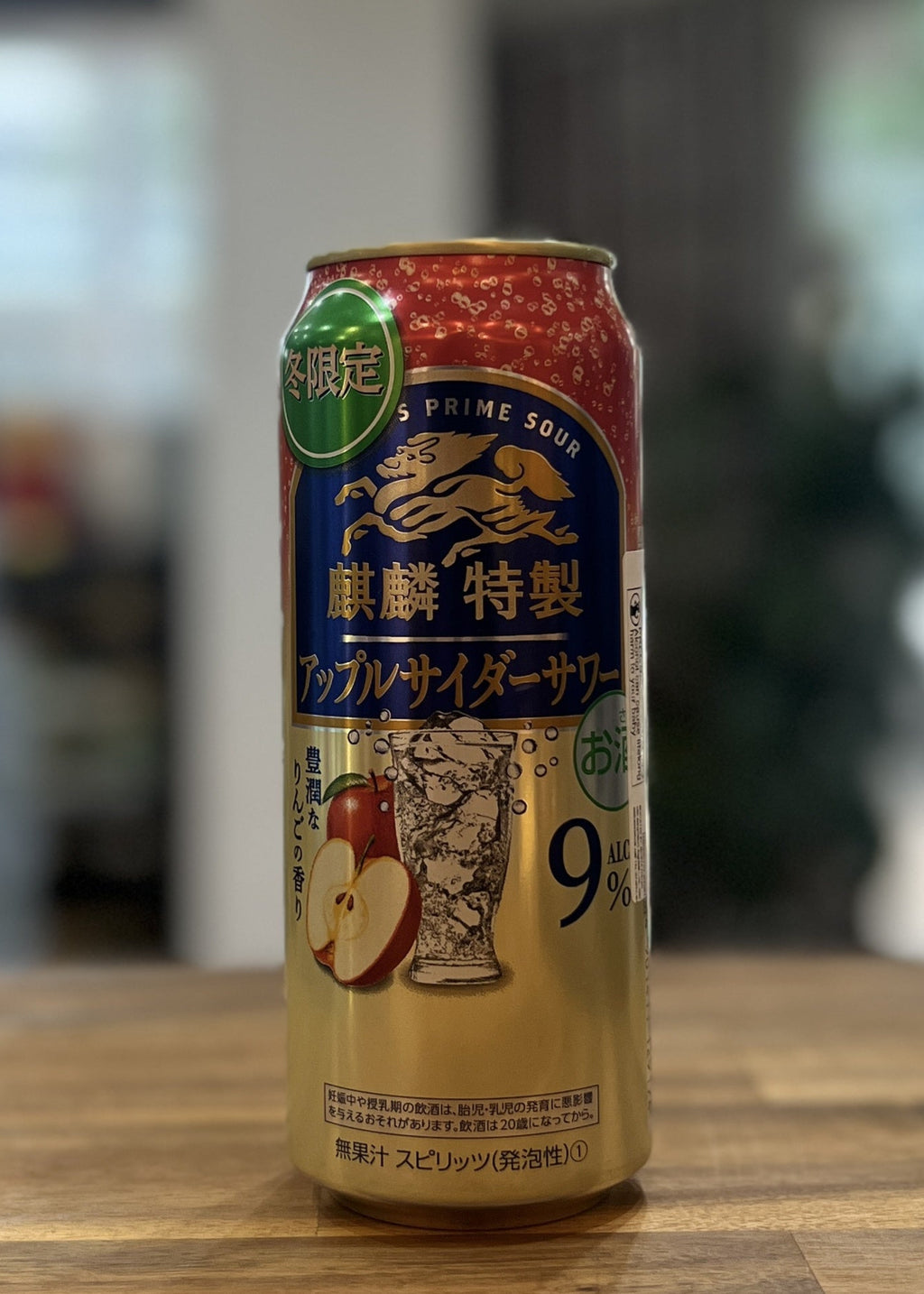 [RTD] KIRIN Special Apple Cider Sour 500ml