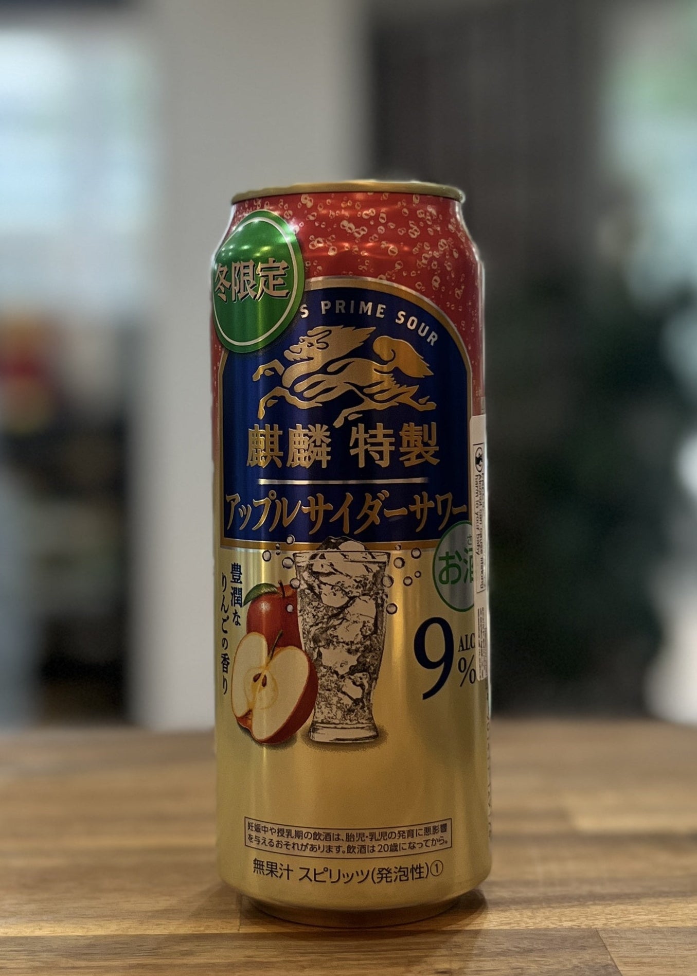 [RTD] KIRIN Special Apple Cider Sour 500ml