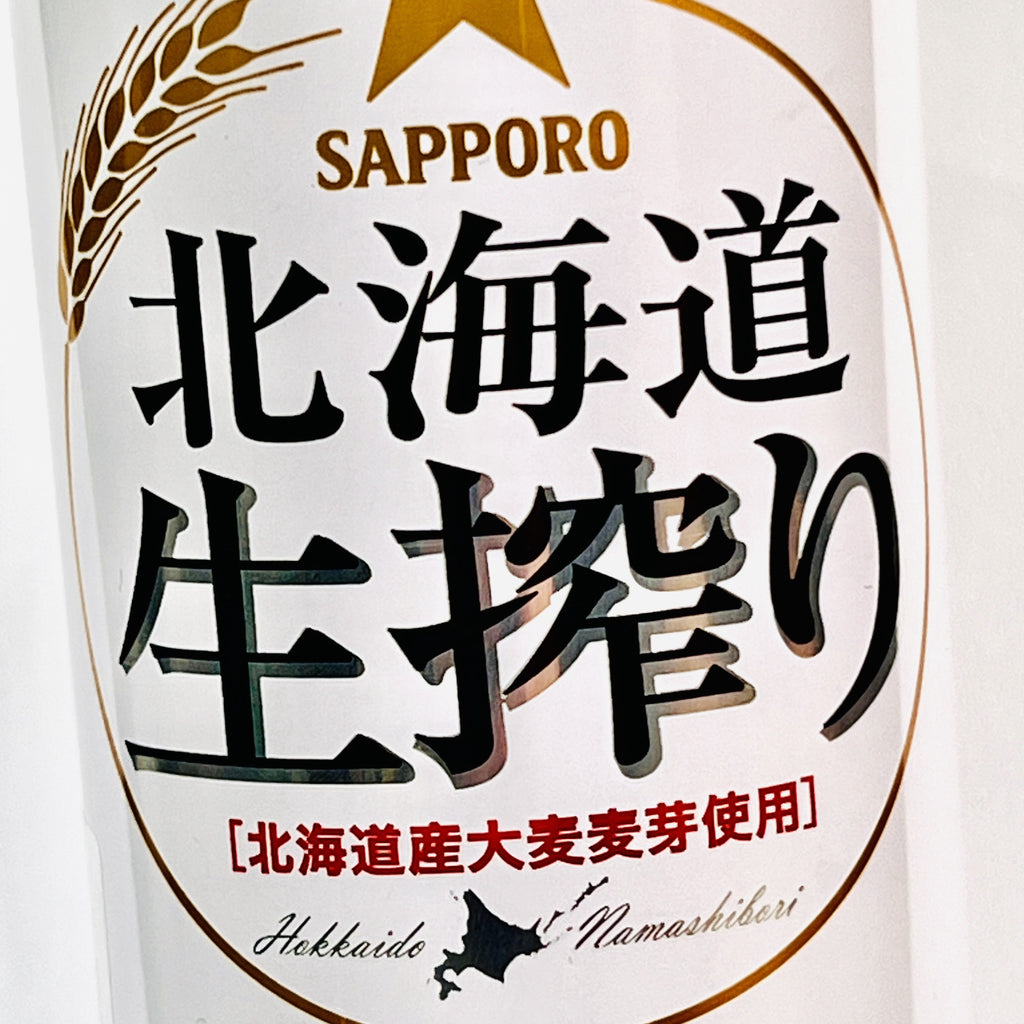 [Beer] SAPPORO Hokkaido Namashibori Beer 500ml