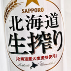 [Beer] SAPPORO Hokkaido Namashibori Beer 500ml