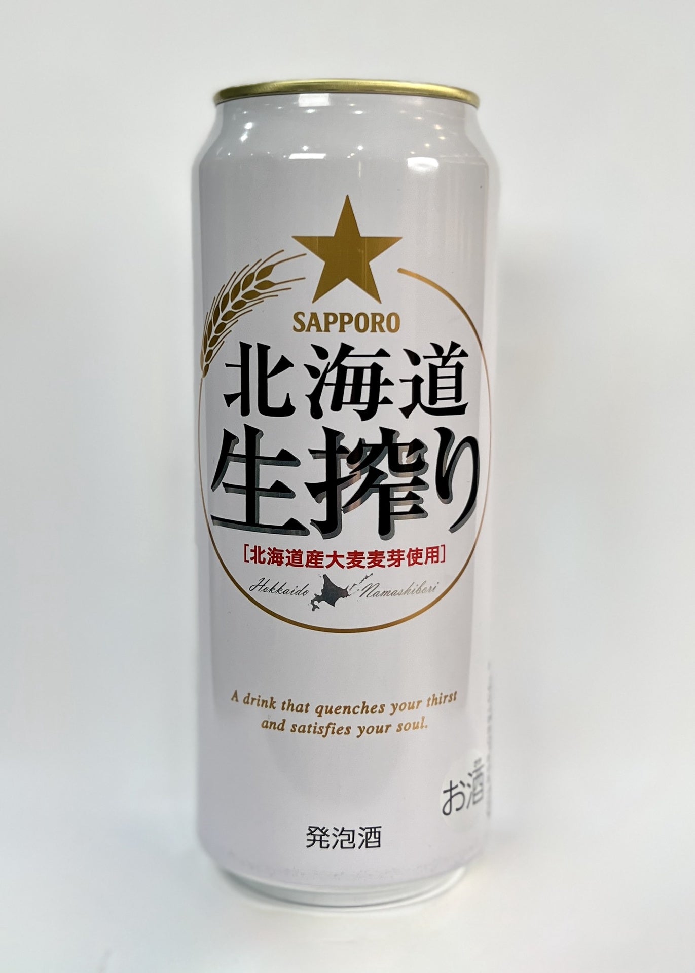 [Beer] SAPPORO Hokkaido Namashibori Beer 500ml