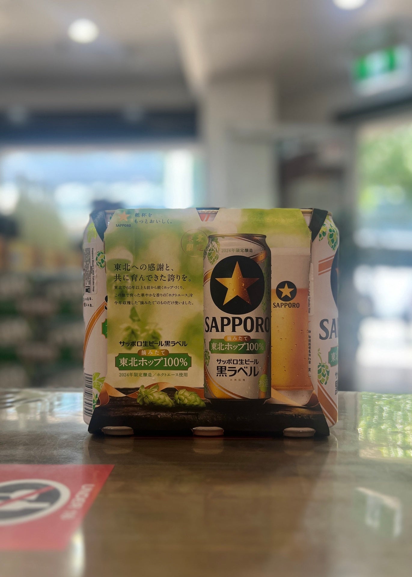 [Beer] SAPPORO Draft Black Star Tohoku Hop 500ml x 6cans