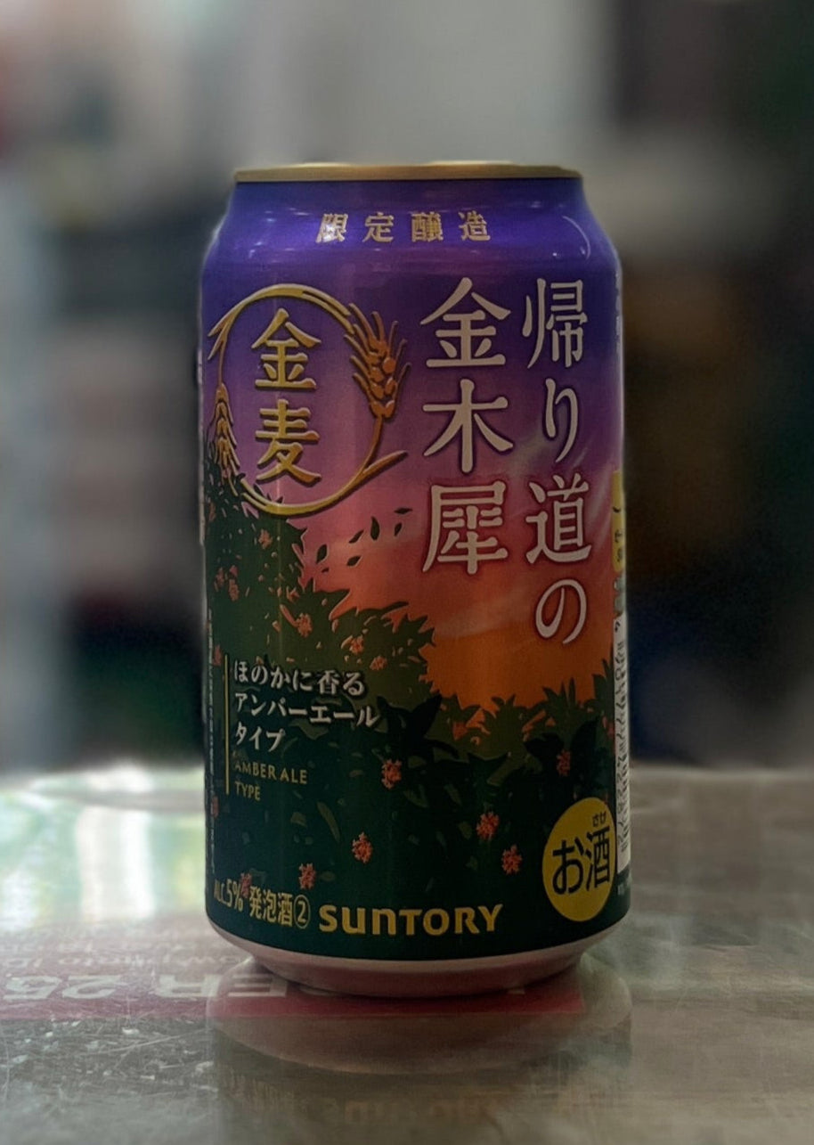 SUNTORY Kinmugi Fragrant Osmanthus 350ml