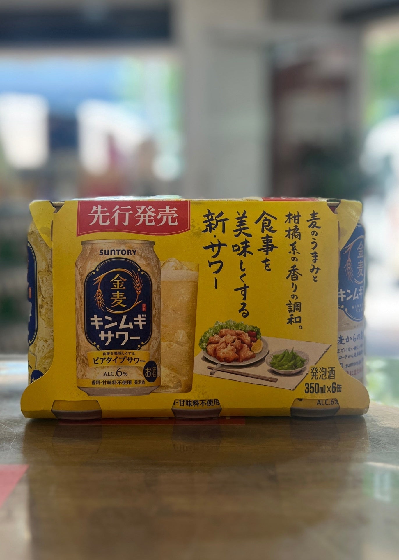 [Beer] SUNTORY Kinmugi Sour (Sakuta) 350ml x 6cans