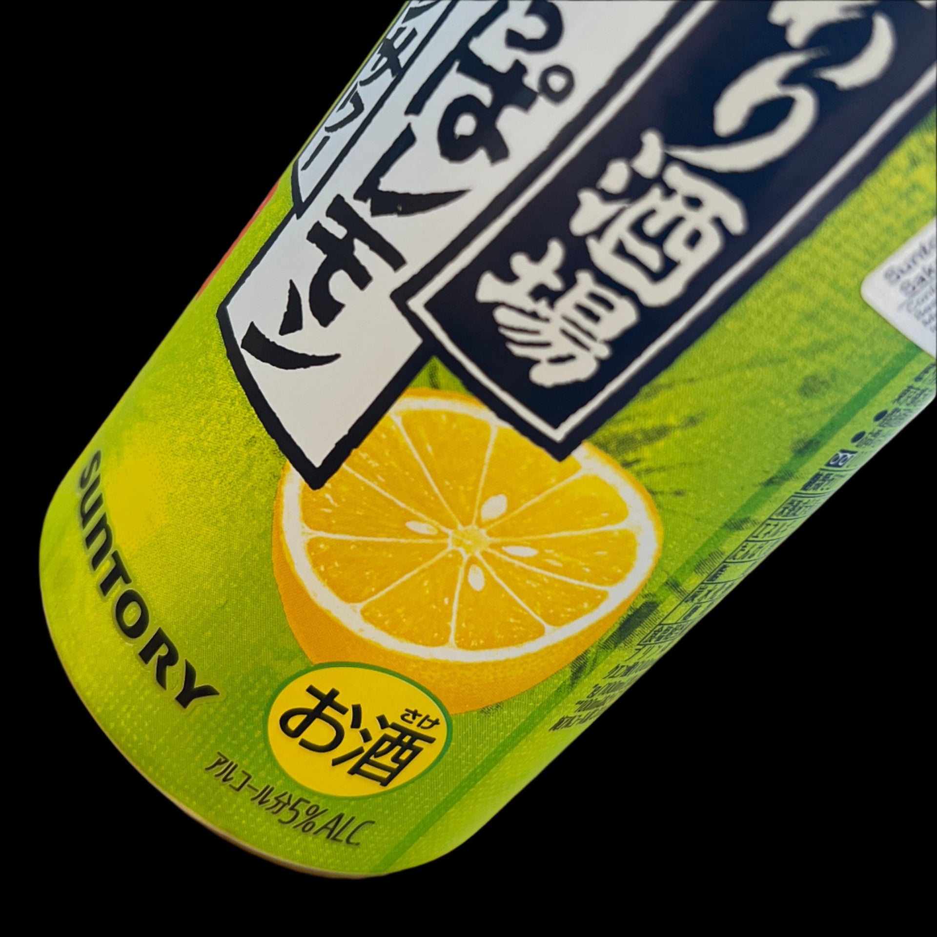 [RTD] SUNTORY Kodawari Sakaba no Lemon Sour “Kami Suppa Lemon” 500ml ✨