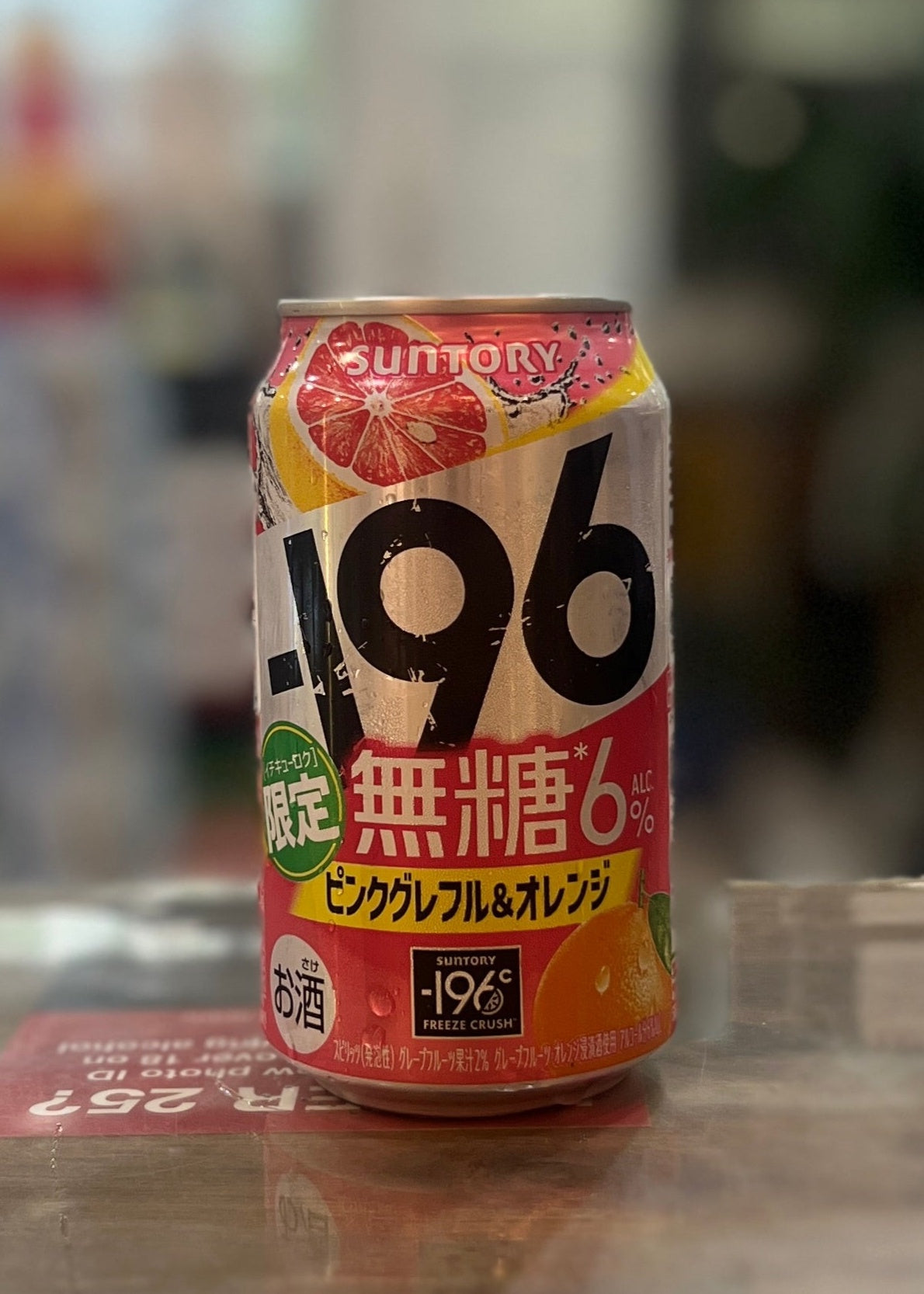 [RTD] SUNTORY Strong Zero -196 Pink Grapefruit & Orange 350ml