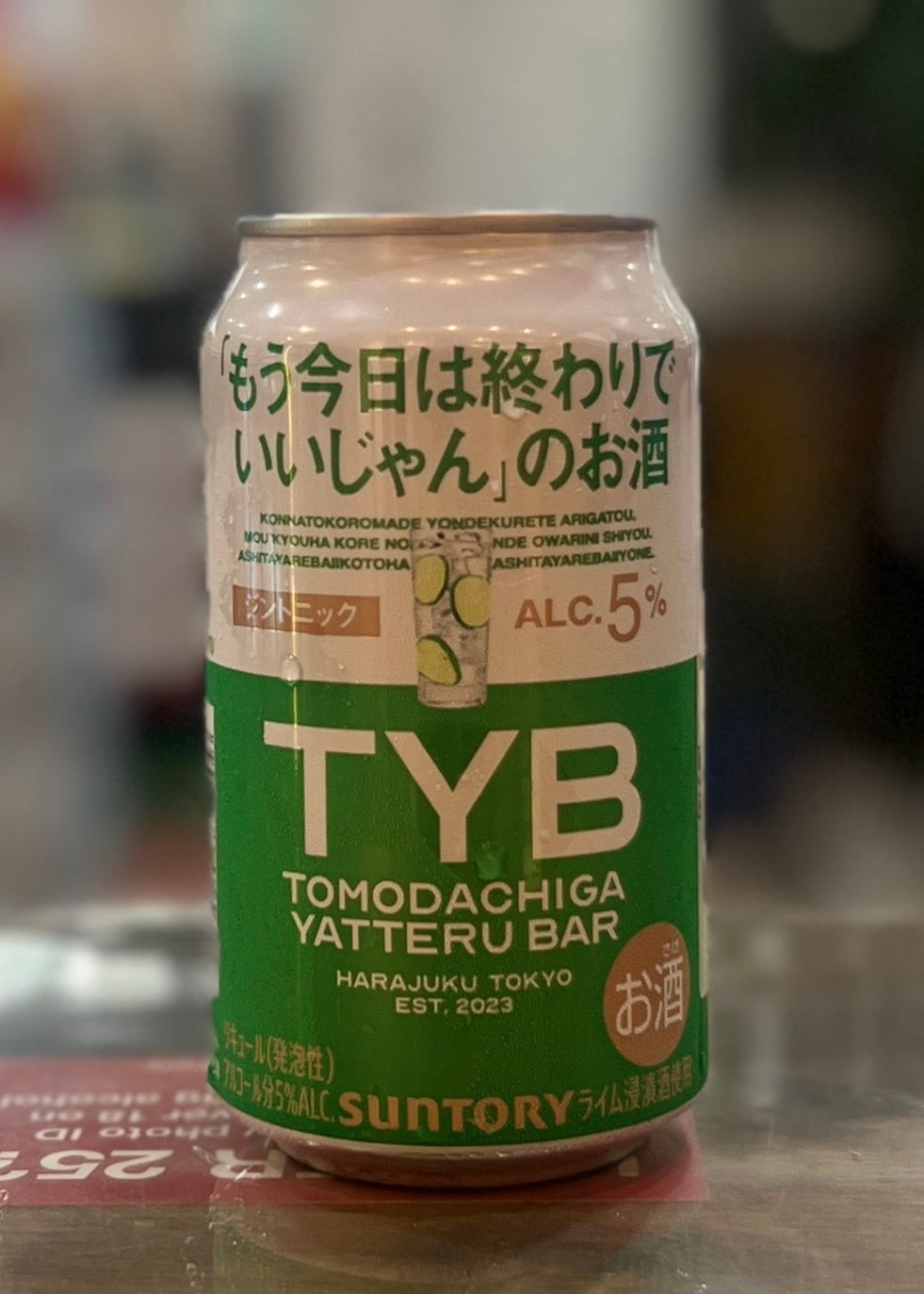 [RTD] SUNTORY TYB Chu-hi Gin Tonic 350ml