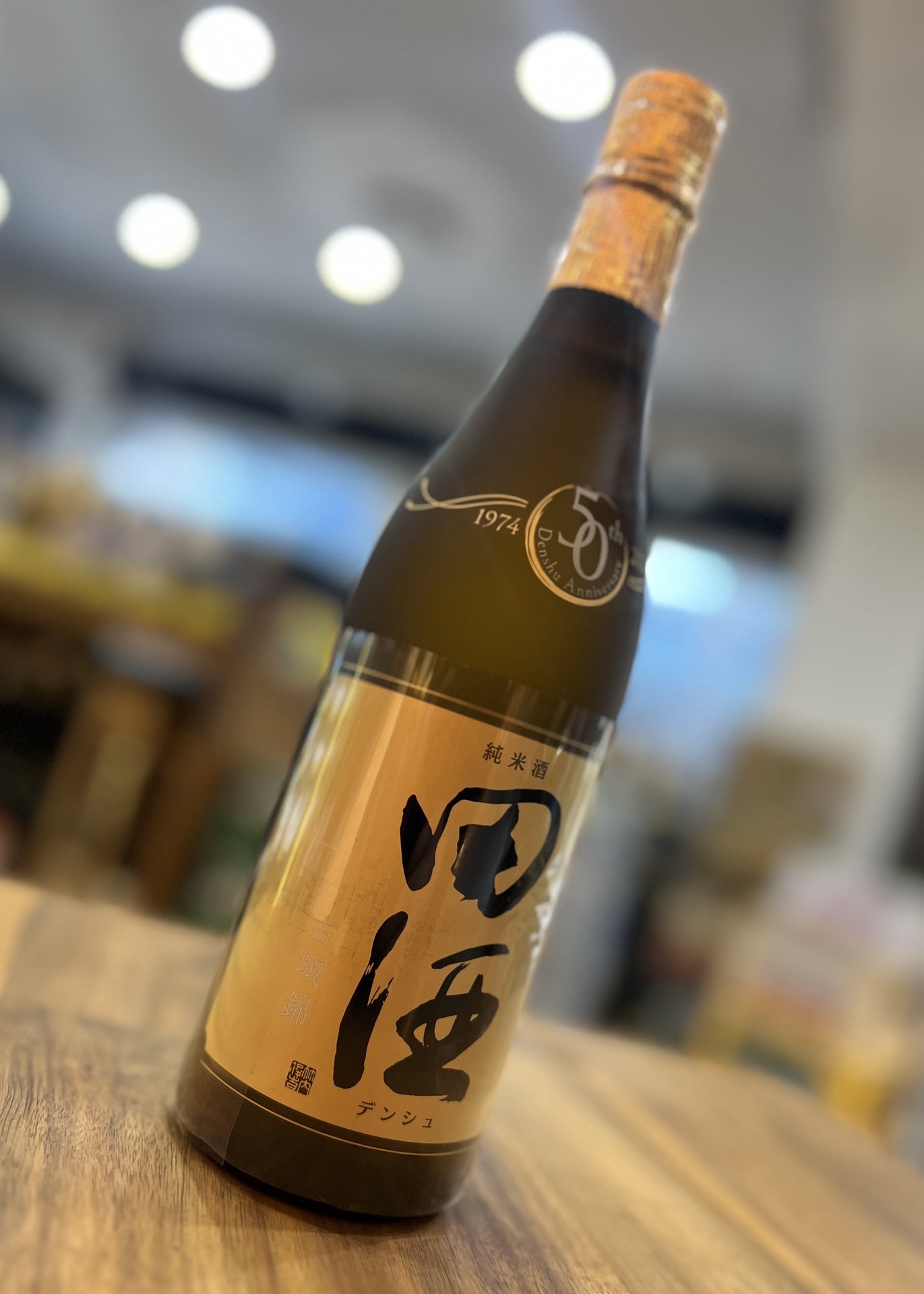 [Sake] DENSHU Junmaishu Yamahai Shikomi 50th Anniversary 720ml