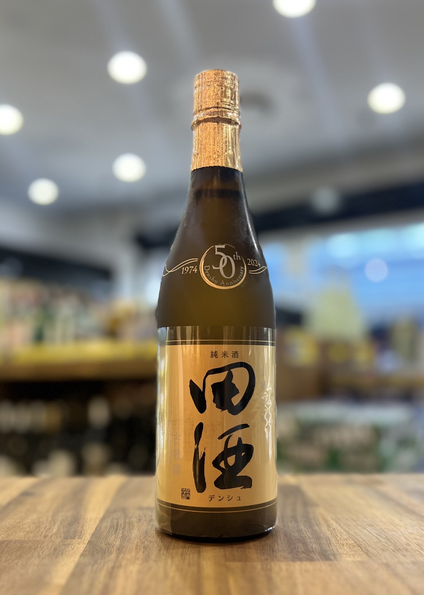 [Sake] DENSHU Junmaishu Yamahai Shikomi 50th Anniversary 720ml