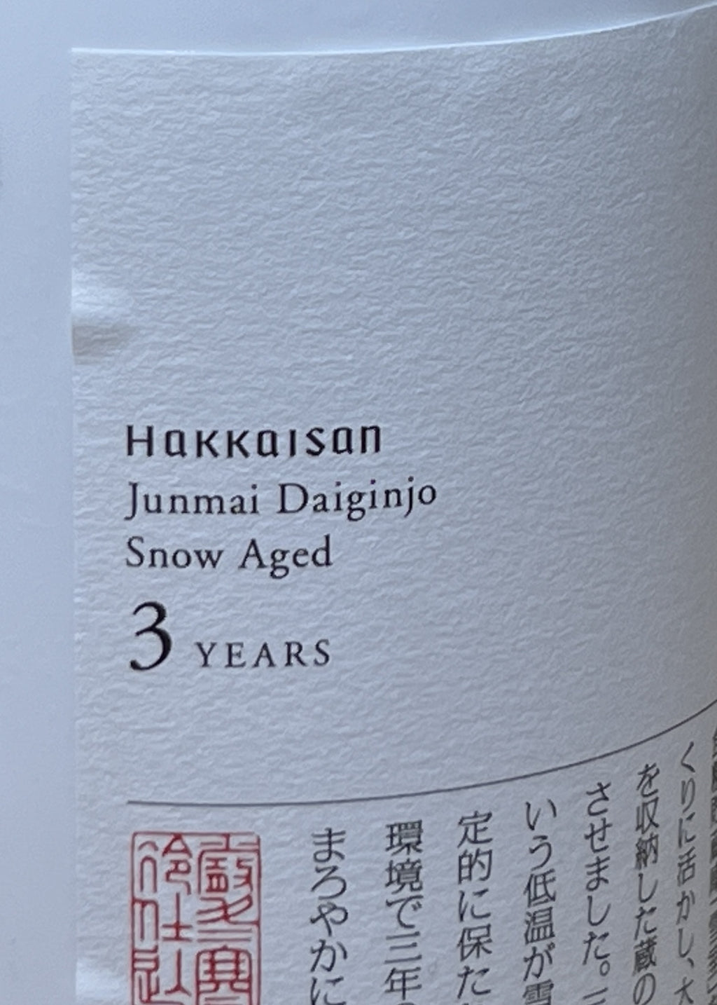 [Sake] HAKKAISAN Junmai Daiginjo Yukimuro Snow Aged "3" years 720ml