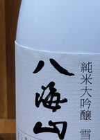 [Sake] HAKKAISAN Junmai Daiginjo Yukimuro Snow Aged "3" years 720ml