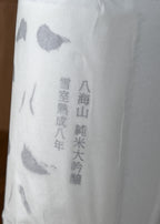 [Sake] HAKKAISAN Junmai Daiginjo Yukimuro Snow Aged "8" years 720ml