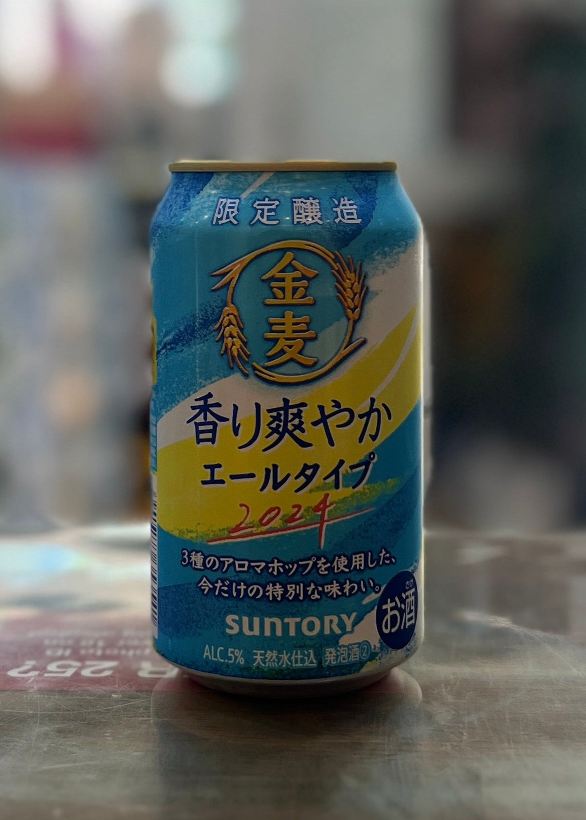 [Beer] SUNTORY Kinmugi 350ml