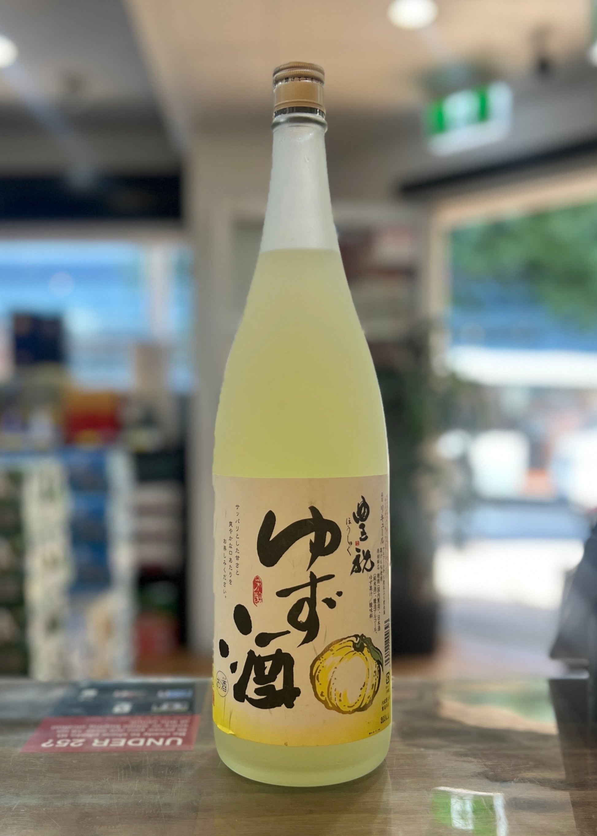 [Liqueur] TOYOSAWA Honshuku Yuzu Shu 1.8L