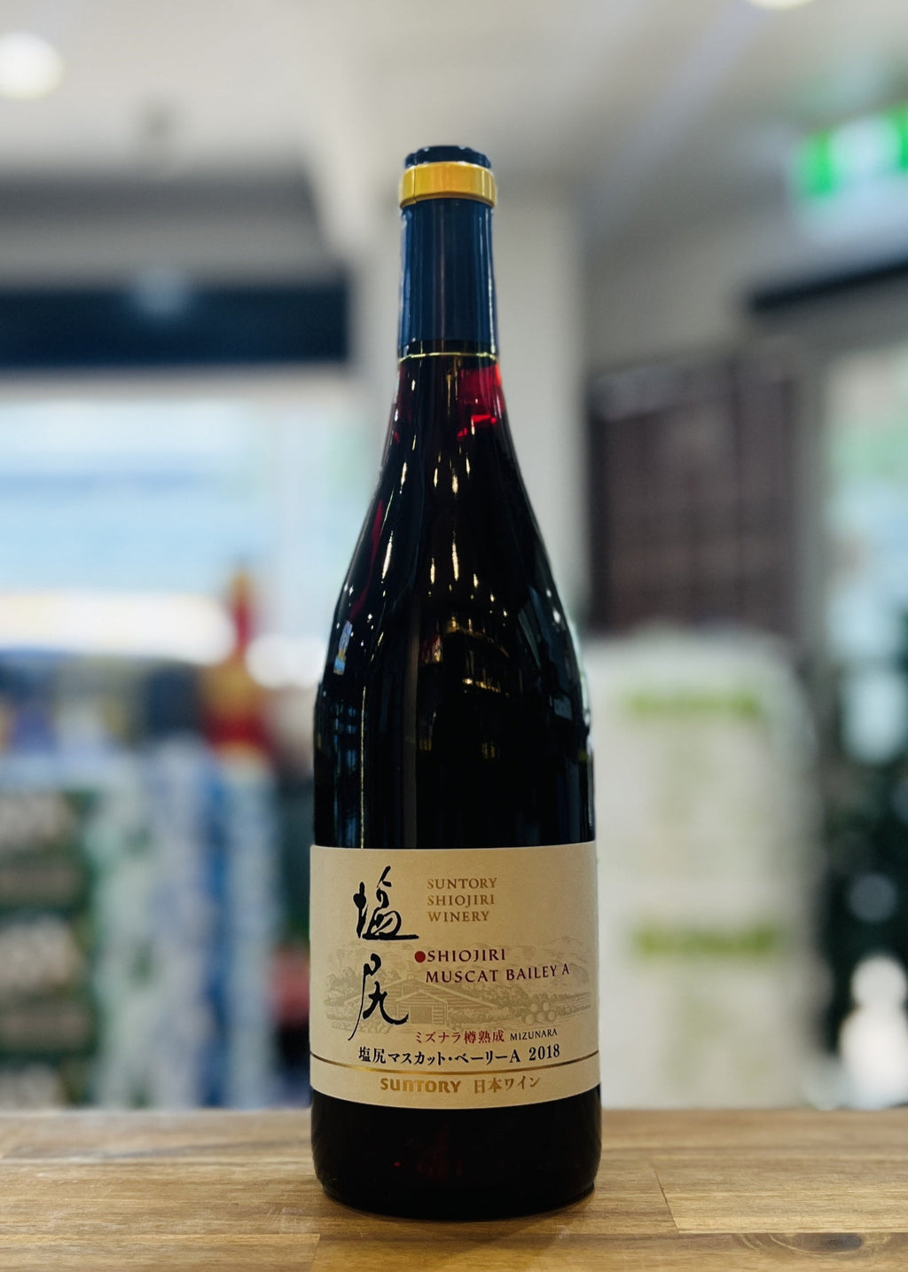[Wine] SUNTORY Shiojiri Muscat Bailey A Wine 750ml