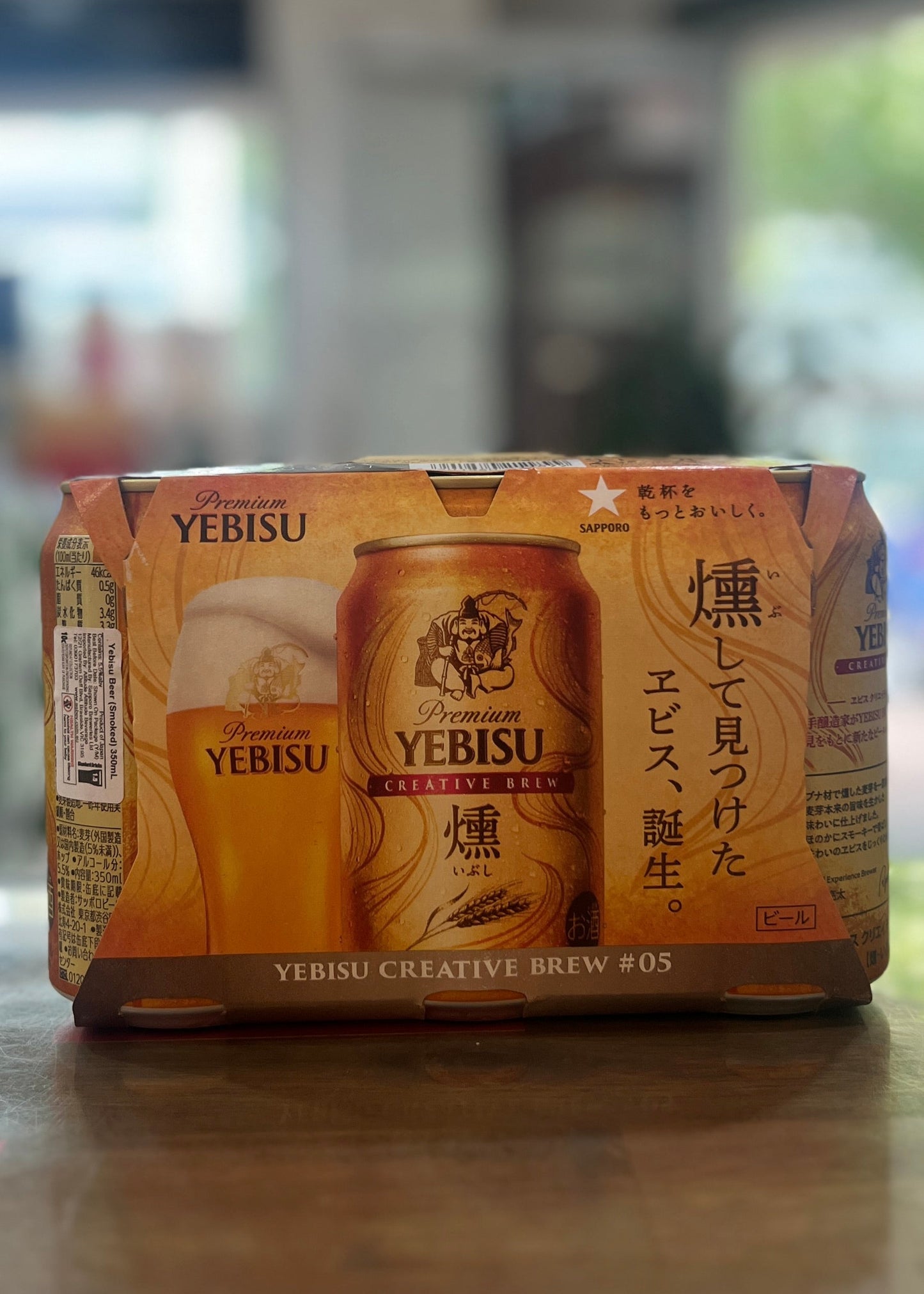 YEBISU Beer (Smoked) 350ml x 6cans