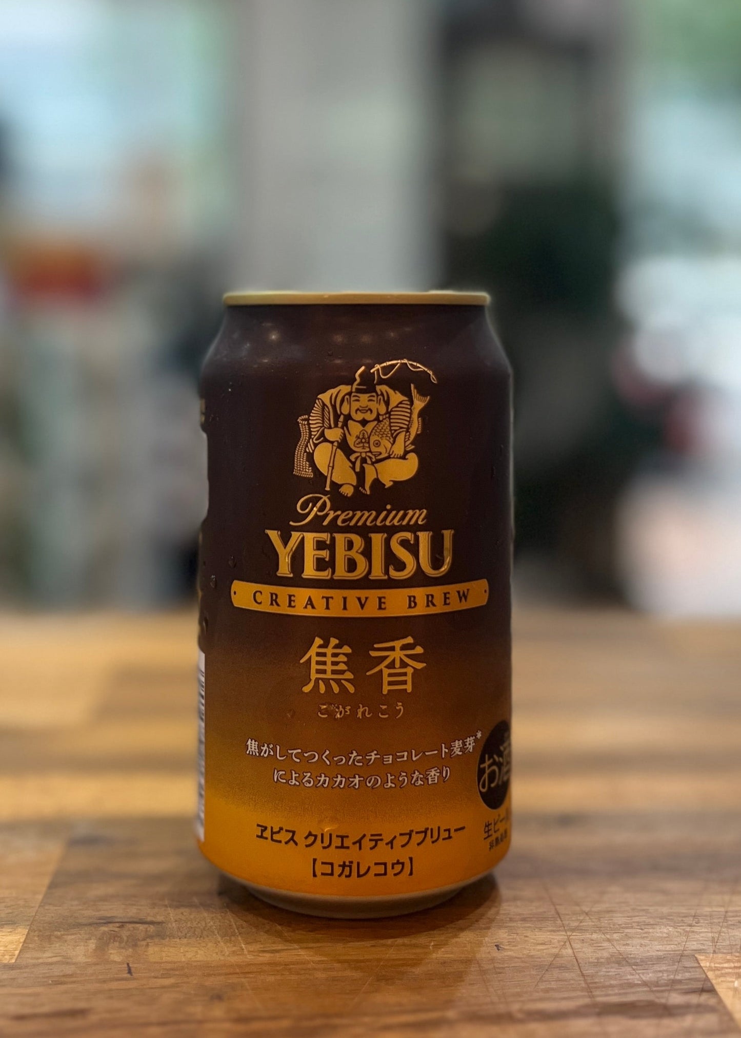 YEBISU Creative Brew Shoka 350ml